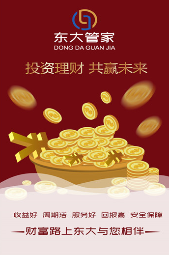 1686045753963001597.png 东大启动图.png